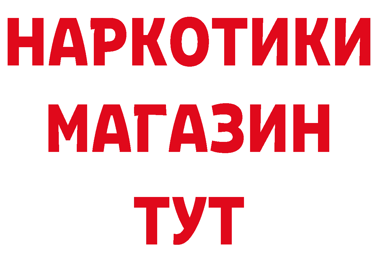 Бутират 99% вход нарко площадка мега Рыльск